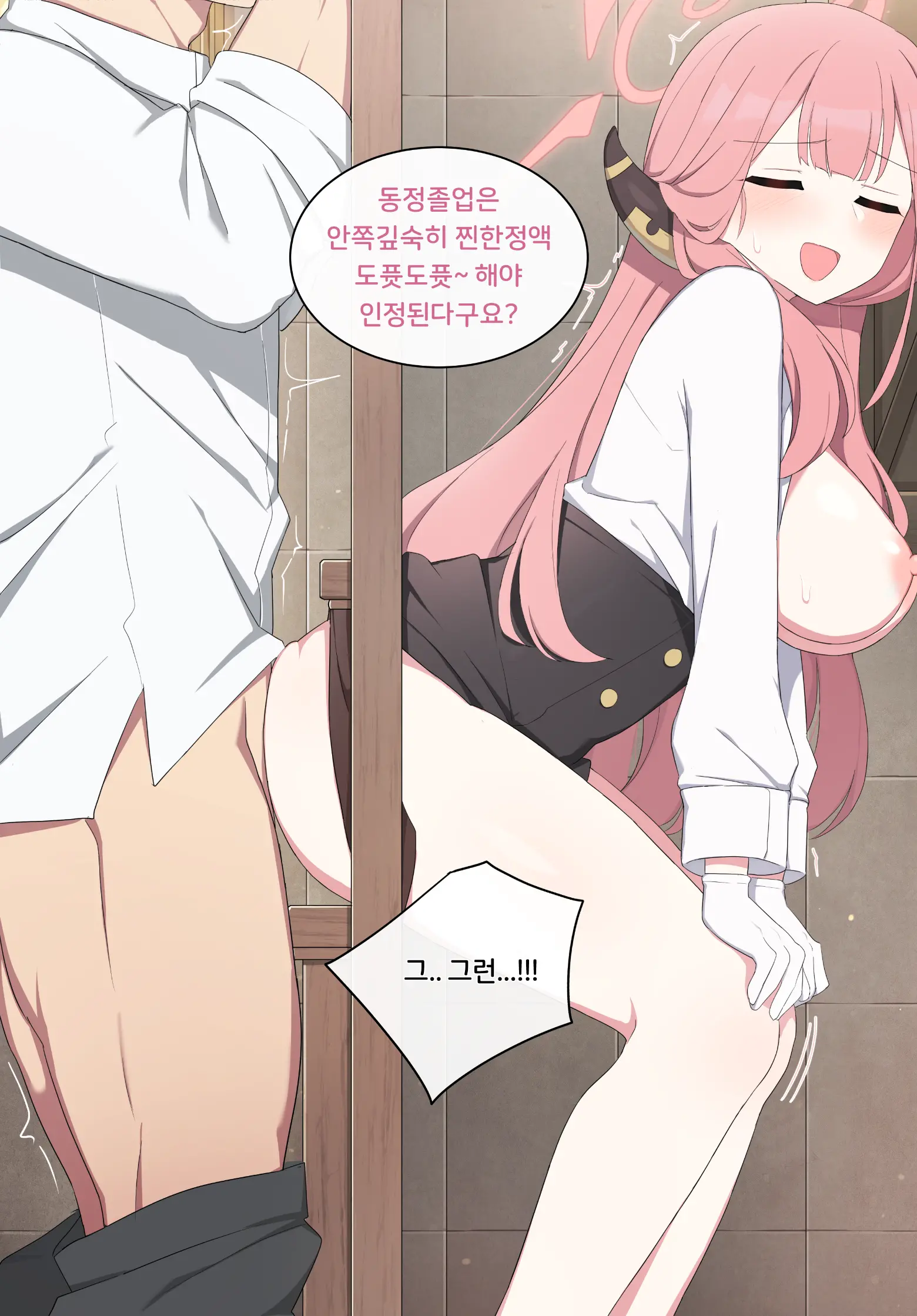 Aru (Decensored)